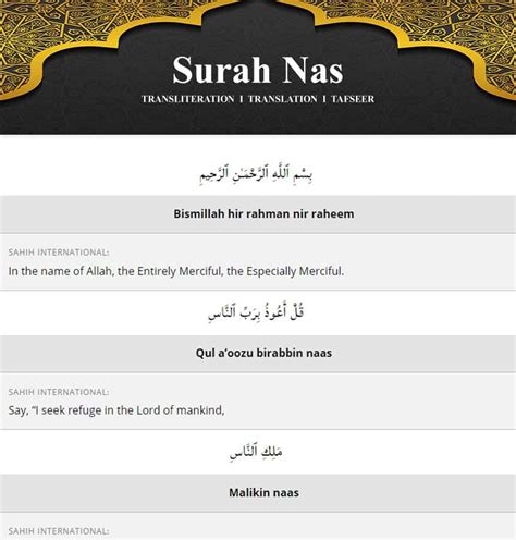 surah al nas transliteration